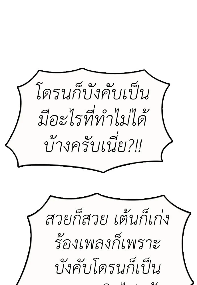 ผู้กล้าฝ่าวันสิ้นโลก ตอนที่ 55 โอกาสที่จะได้เจอไอดอลที่ชอบท่า รูปที่ 143