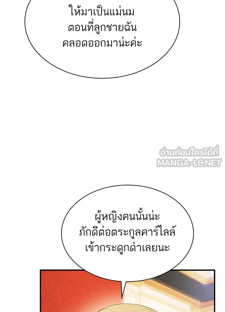 อดีตภรรยาของพระเอกหนุ่มจอมคลั่งรัก ตอนที่ 60 รูปที่ 36