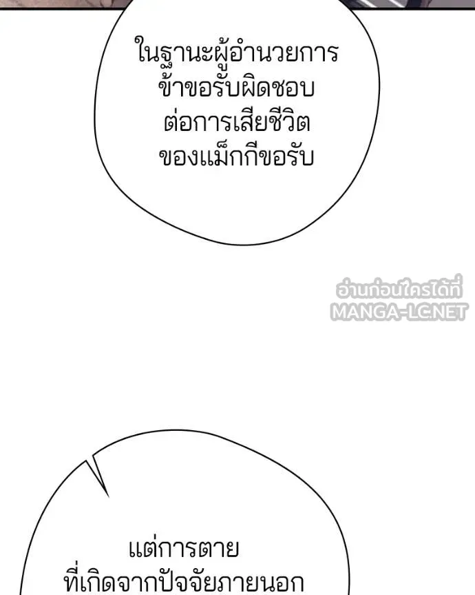 ถ้าเป็นนางร้าย ตอนที่ 37 รูปที่ 121