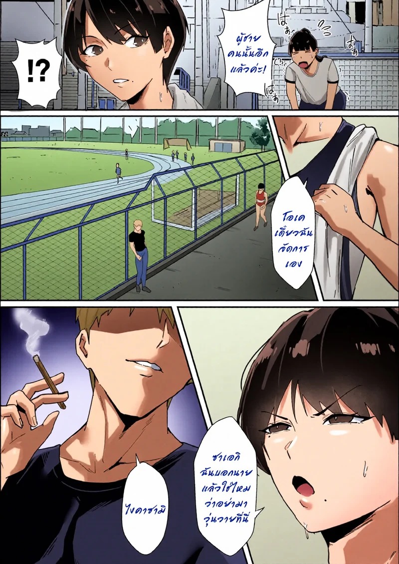 Doujin-Lc- อ่าน โดจิน มังฮวา เกาหลี ญี่ปุ่น จีน แปลไทย ไม่อยากให้แฟนรู้ จงเป็นชู้กับชั้นซะ  [Akutamaru] Boyish no Senpai Kanojo ga Netorarete Mesu ni Otosareru Hanashi ตอนที่ 1 ฟรี ไม่มีโฆษณา อ่าน โดจิน Manhwa เกาหลี ญี่ปุ่น จีน เรามีครบ คัดมาให้เน้นๆ โดจิน 18+ รับประกันความฟินโดย Doujin Lc