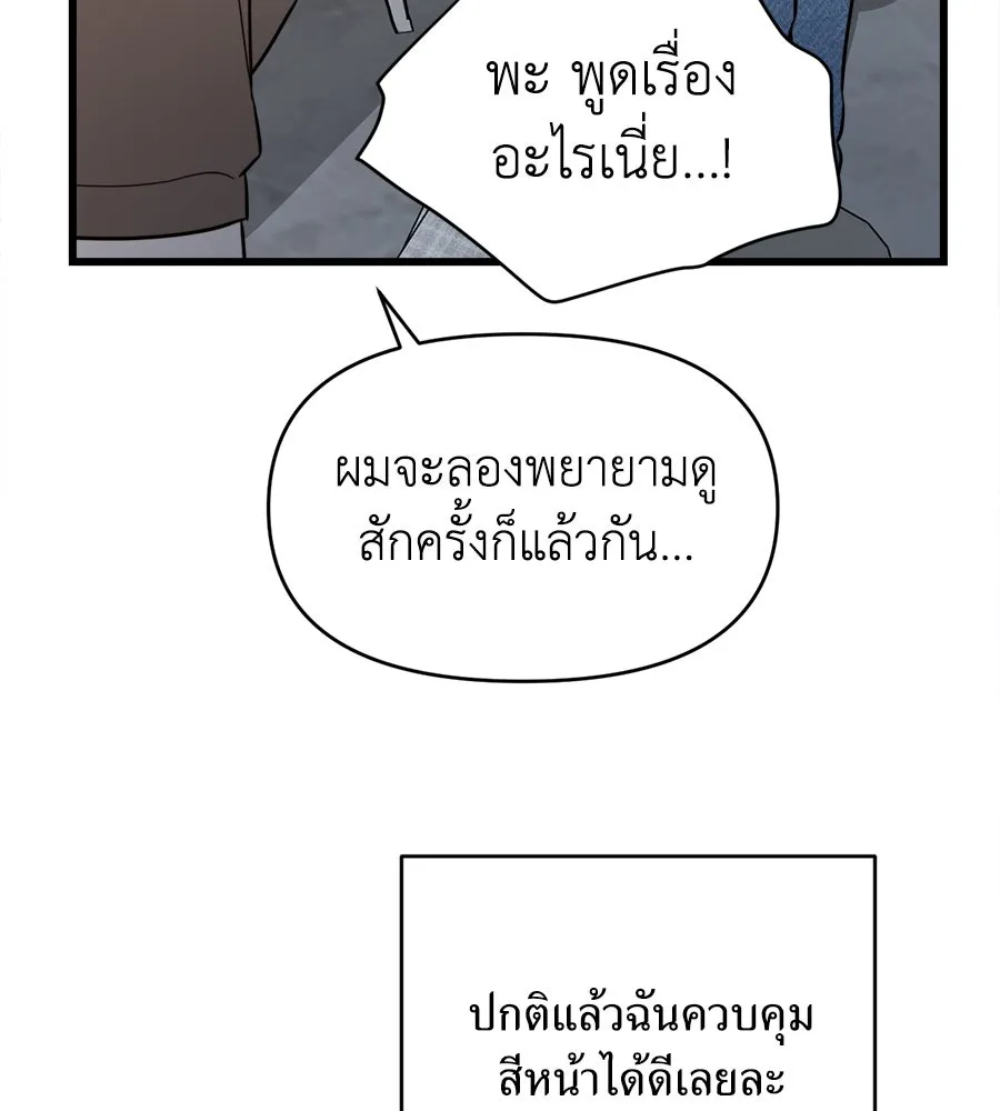 ปรารถนารักอันงดงาม ตอนที่ 6 รูปที่ 52