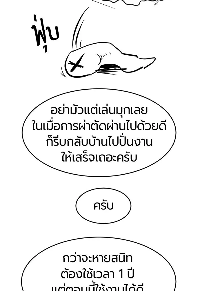 ยอดสถาปนิกผู้พิทักษ์อาณาจักร ตอนที่ รีวิว รูปที่ 146