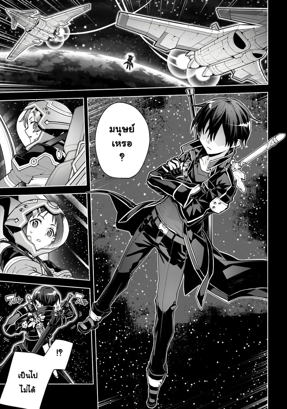Manga-lc-com อ่านมังงะ อ่านการ์ตูน ออนไลน์ ฟรี Sword Art Online – Unital Ring ตอนที่ 1 2 3 4 5 6 7 8 9 10 11 12 13 14 ฟรี ไม่มีโฆษณา Manga-lc - อ่าน มังงะ อ่าน การ์ตูน ออนไลน์ อ่านมังงะ ฟรี