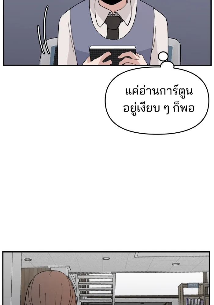 ห้องเรียนสาวแสบ ตอนที่ 29 รูปที่ 67