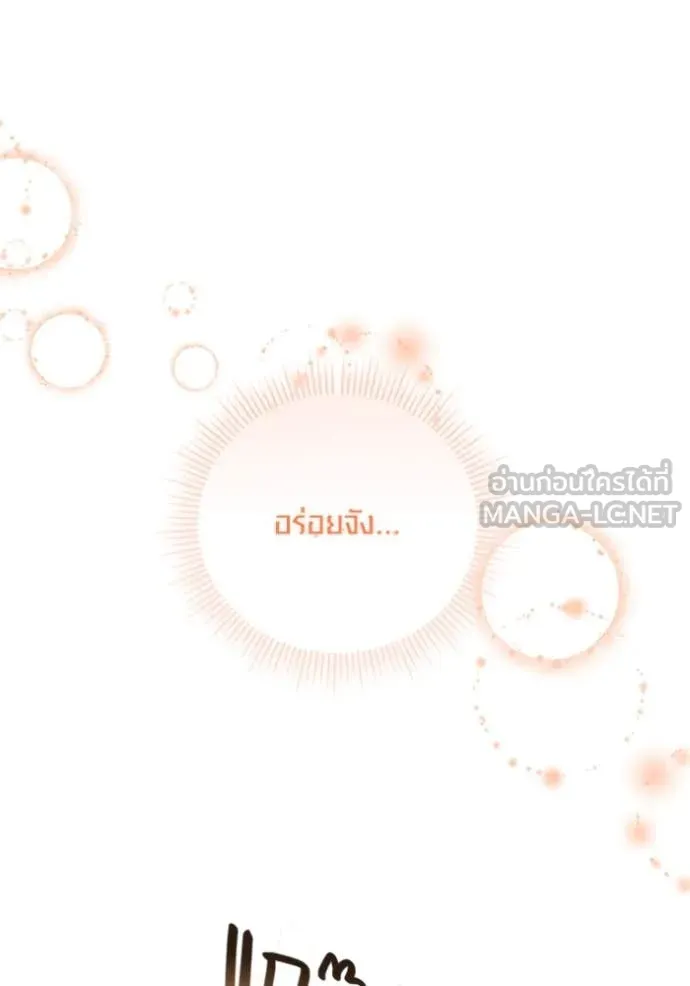 ออร่าดาราอัจฉริยะ ตอนที่ 66 รูปที่ 156