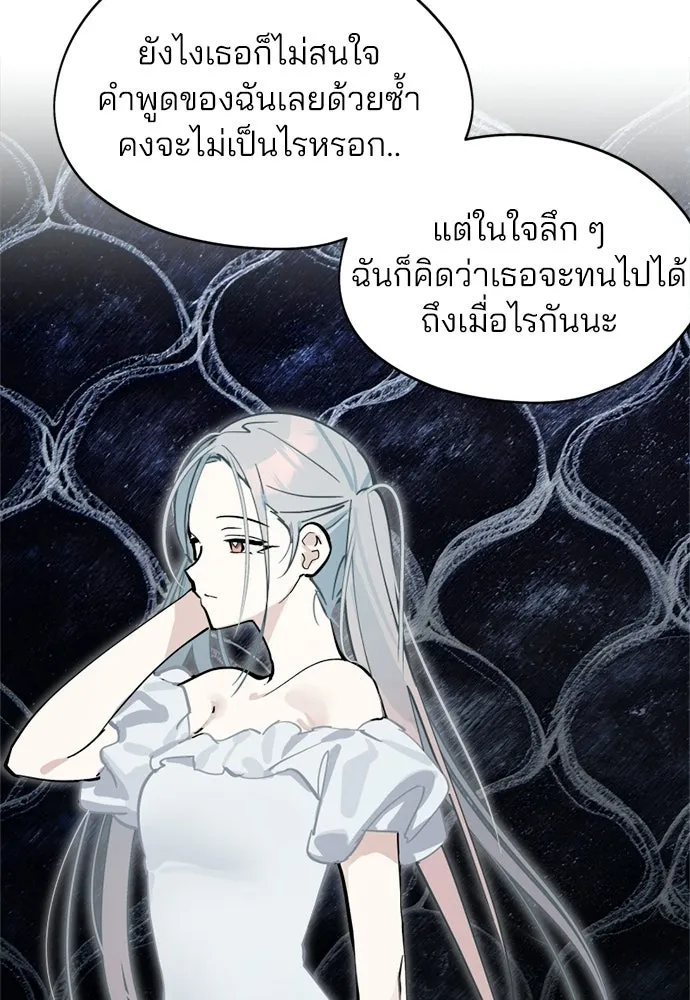 สวยเองนักเลงพอ ตอนที่ 32 รูปที่ 34