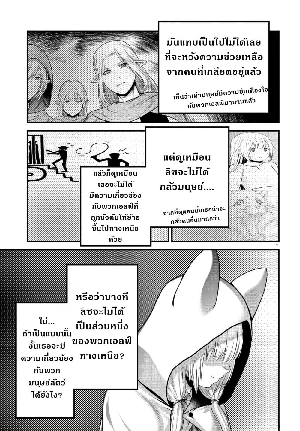 Manga-lc-com อ่านมังงะ อ่านการ์ตูน ออนไลน์ ฟรี Murabito desu ga Nani ka ตอนที่ 1 2 3 4 5 6 7 8 9 10 11 12 13 14 ฟรี ไม่มีโฆษณา Manga-lc - อ่าน มังงะ อ่าน การ์ตูน ออนไลน์ อ่านมังงะ ฟรี
