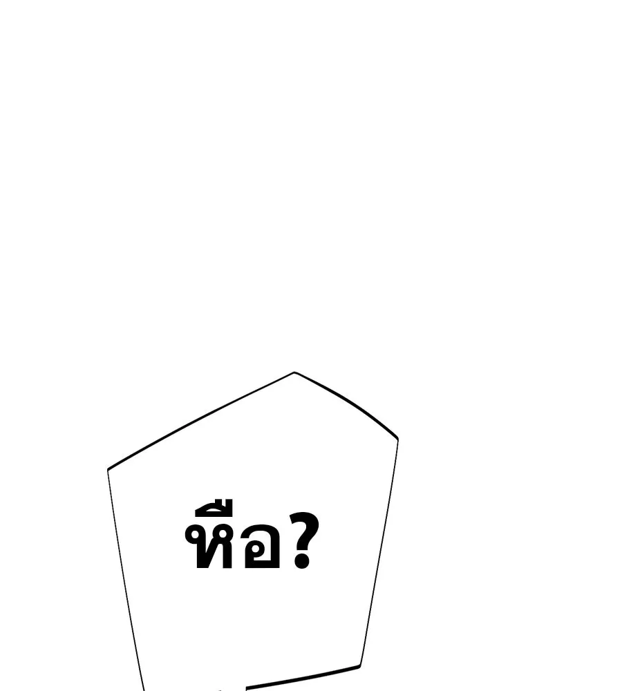 คอลเซ็นเตอร์เปลี่ยนชีวิต ตอนที่ 84 คืนตัดสินชะตาชีวิต รูปที่ 104