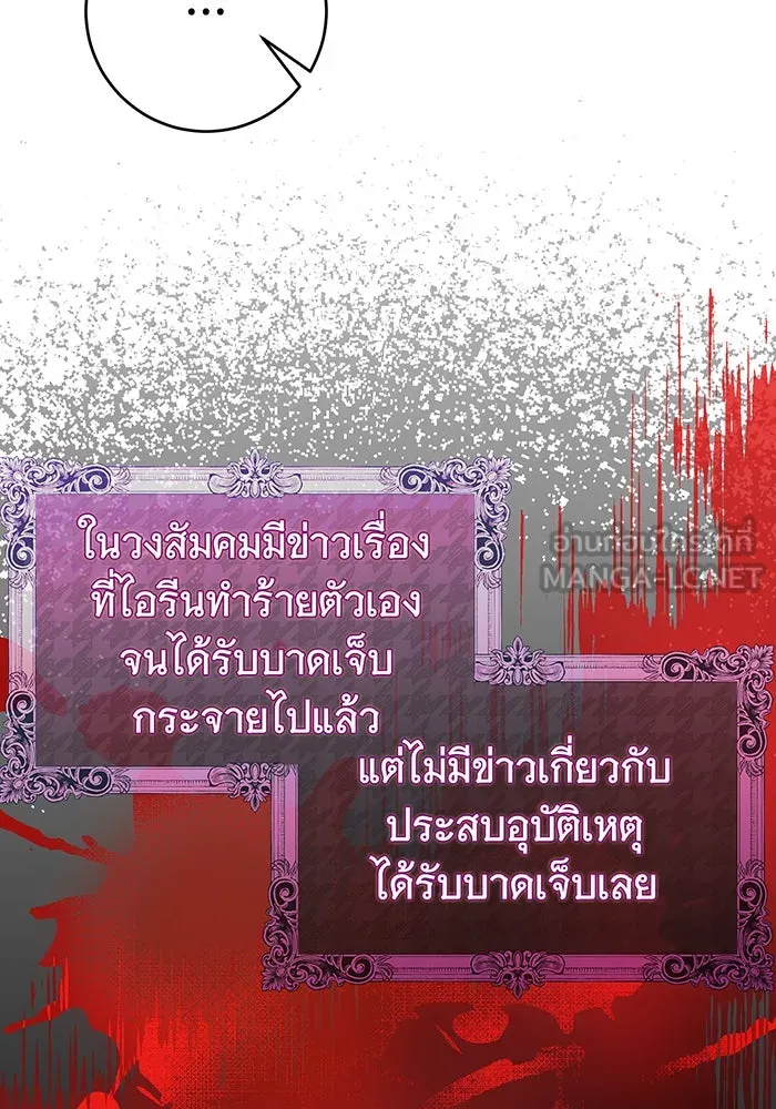 นางร้ายที่ไหนจะมีคุณธรรม ตอนที่ 84 รูปที่ 45