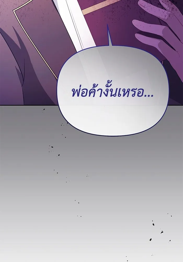 อยู่ดี ๆ ก็มีนางเอกนิยายเป็นเพื่อนบ้าน ตอนที่ 47 รูปที่ 104