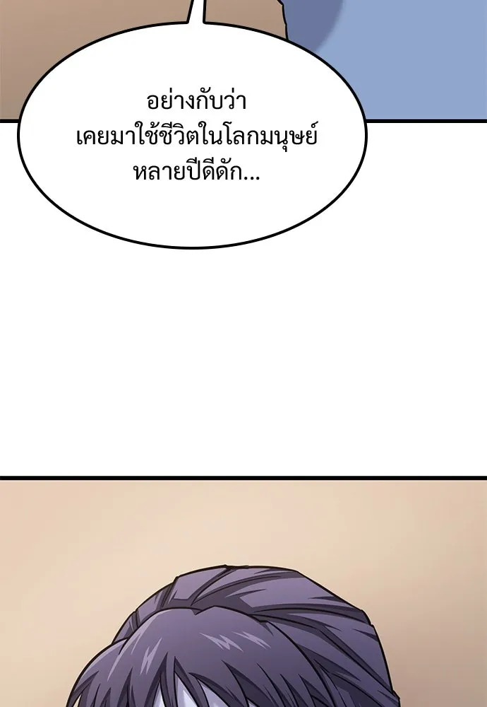 วิถีชาวนาของราชาปีศาจ ตอนที่ 29 รูปที่ 106