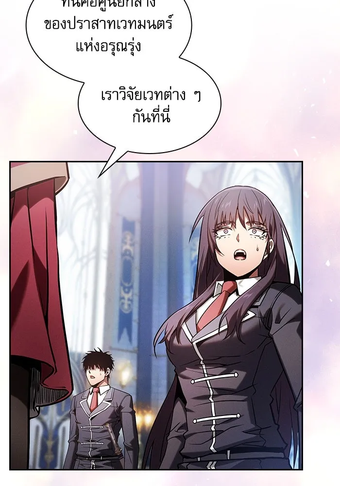 นักดาบอัจฉริยะจากอะคาเดมี ตอนที่ 77 รูปที่ 127