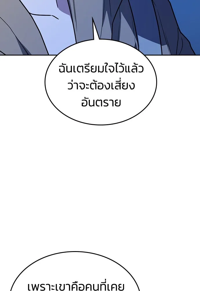 รักแล้วห้ามเลิก ตอนที่ 15 รูปที่ 41