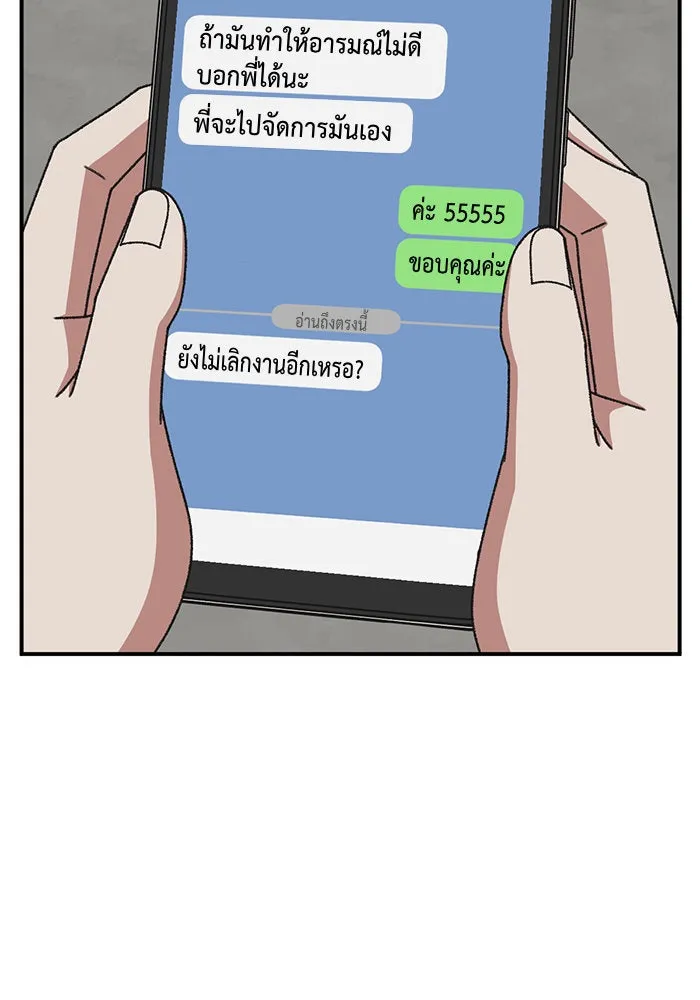 ช่วยเปลี่ยนฉันที ตอนที่ 287. ซีซัน 3 ฮันชิมแอ 3 รูปที่ 104