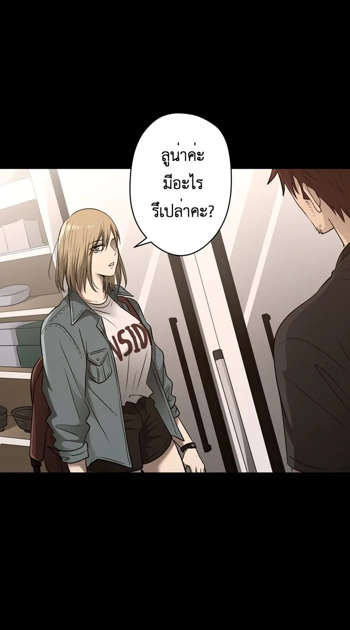 Hunter Game ตอนที่ 50  ไม่น่าไว้ใจ รูปที่ 4