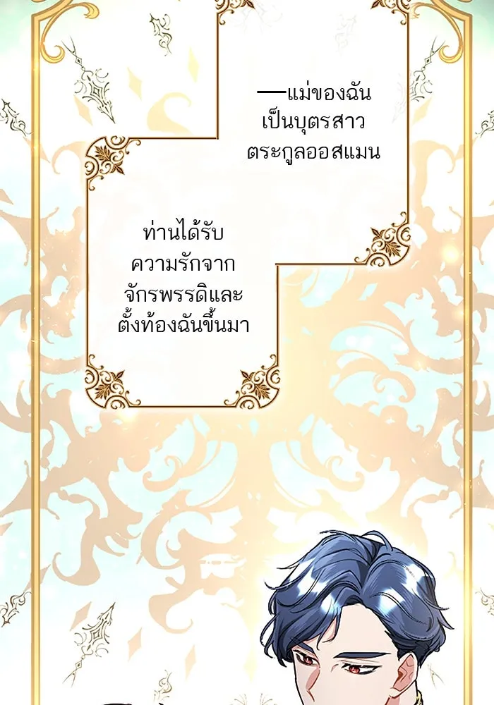 คุณหนูย้อนเวลามาเป็นอัศวิน ตอนที่ 95 รูปที่ 26