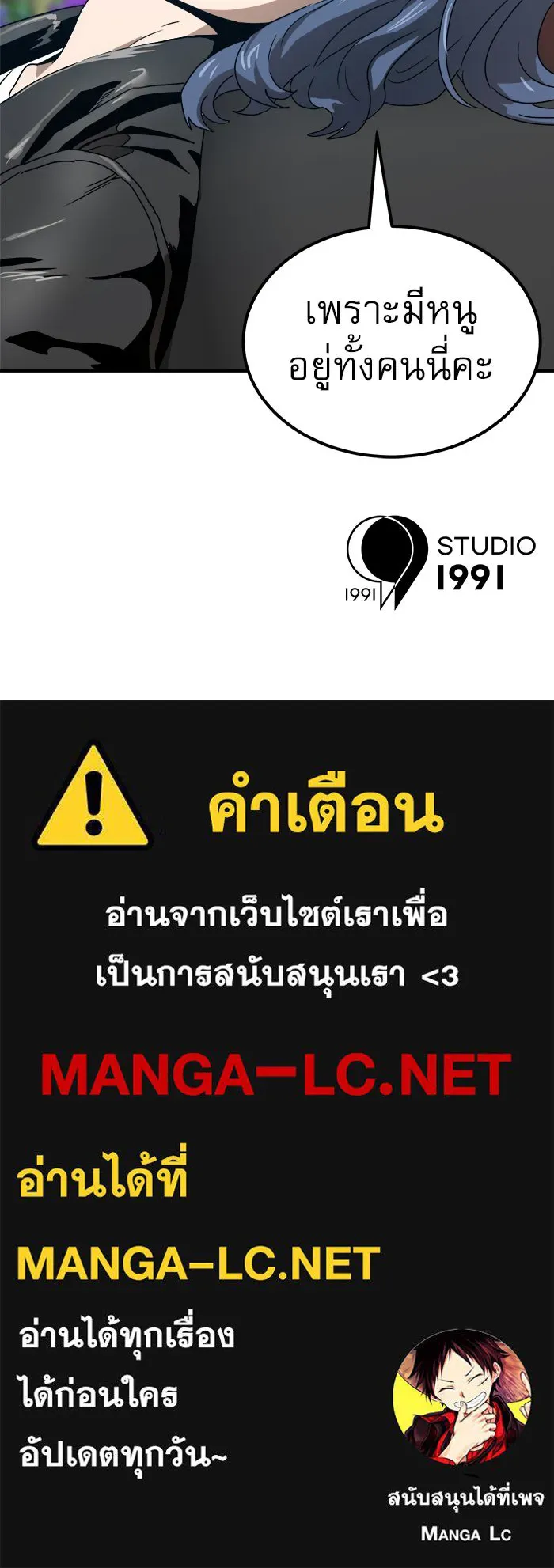 Double Click ตอนที่ 26 รูปที่ 125