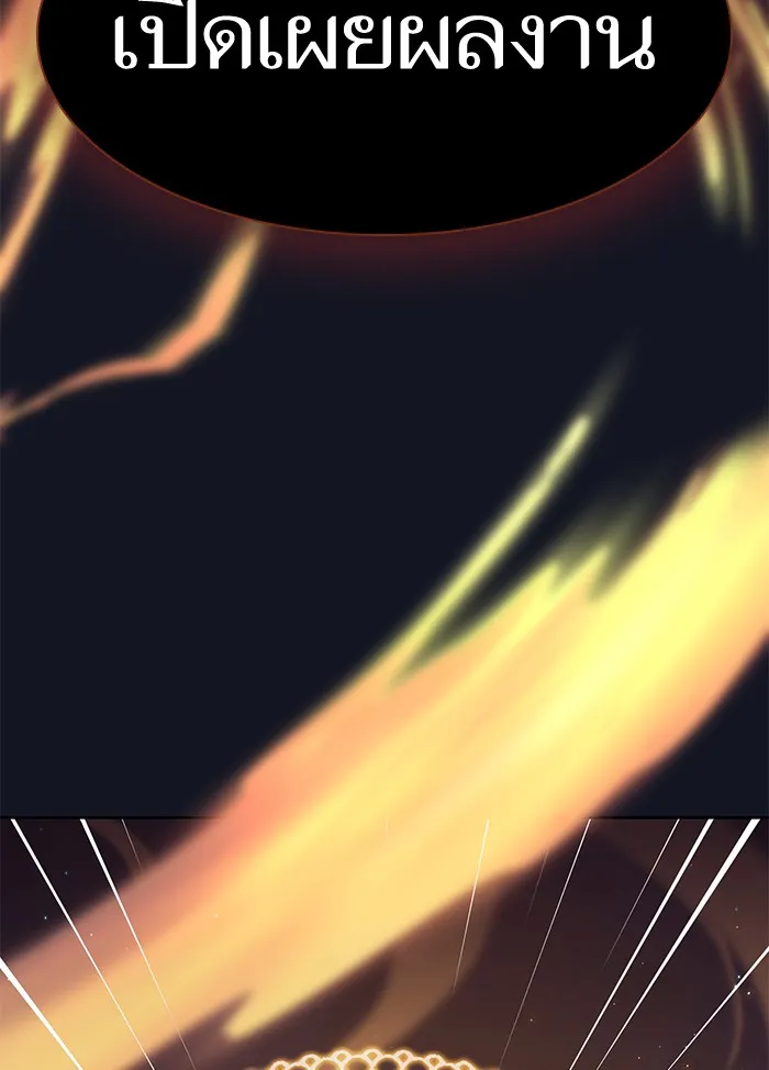 ผู้เล่นขั้นเทพแห่งหอคอยฝึกสอน ตอนที่ 73 รูปที่ 113