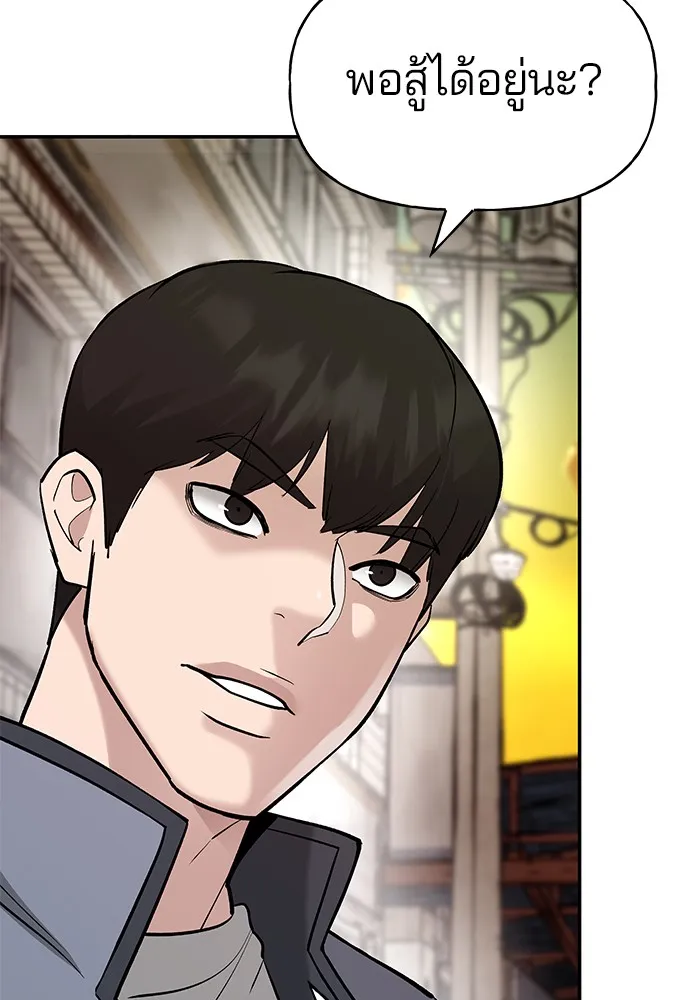 เลวฟาดเลว ตอนที่ 18 รูปที่ 82