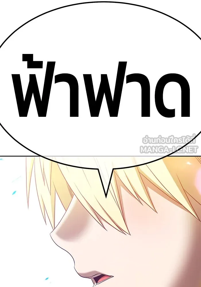 +99 ท่อนไม้พร้อมบวก ตอนที่ 53 รูปที่ 165