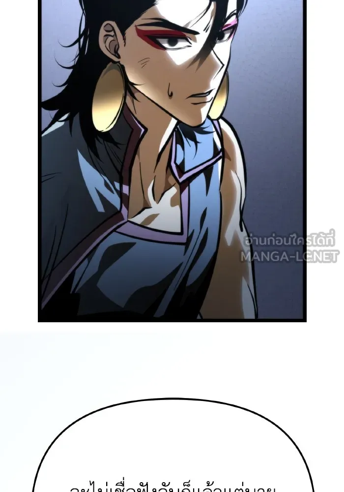 การแข่งขันของผู้เกิดใหม่ ตอนที่ 71 รูปที่ 132