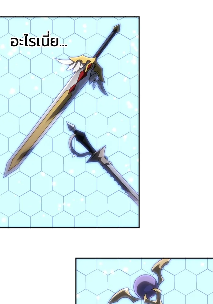 อดีตบอสหอคอย ตอนที่ 85 รูปที่ 35