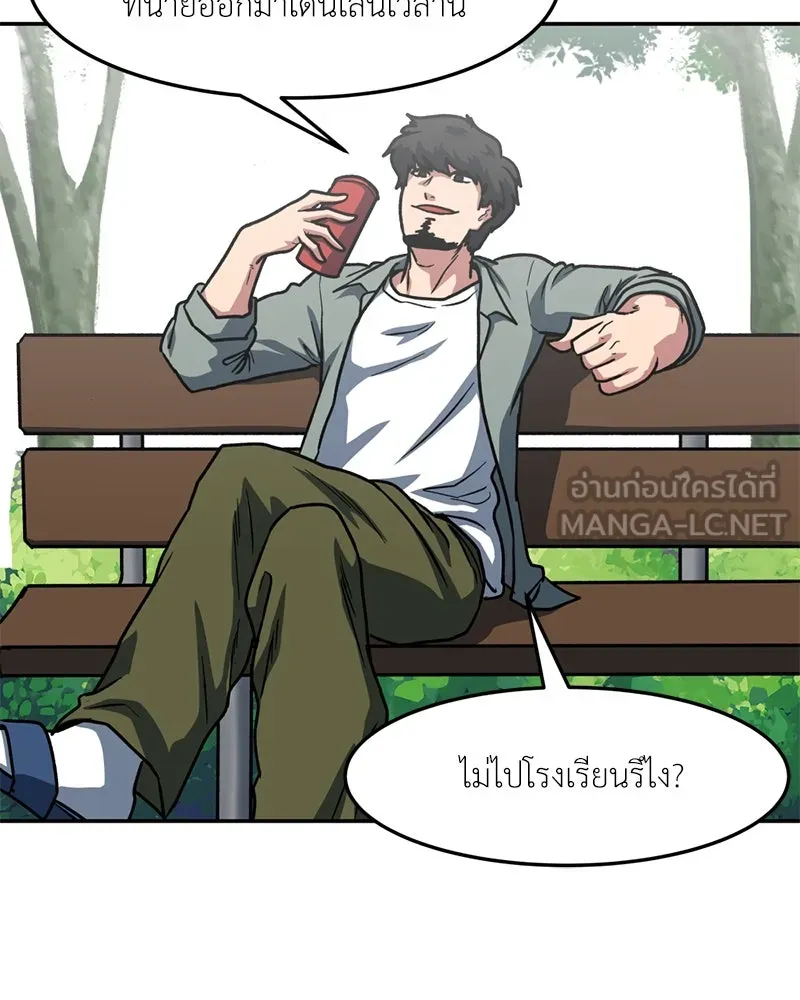 โรงเรียนสัตว์กินเนื้อ ตอนที่ 63 รูปที่ 33