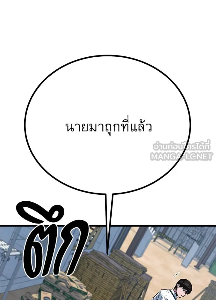 ราชาลานประลอง ตอนที่ 9 รูปที่ 114
