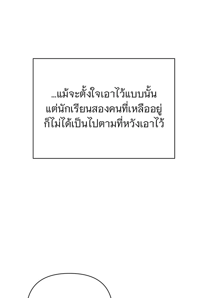 อะคาเดมีนี้เห็นทีจะเจ๊ง ตอนที่ 1 รูปที่ 85