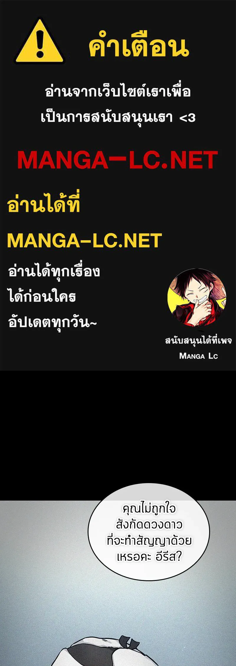 Omniscient Reader อ่านชะตาวันสิ้นโลก ตอนที่ 45 สมาคมนักชิม (5) รูปที่ 1