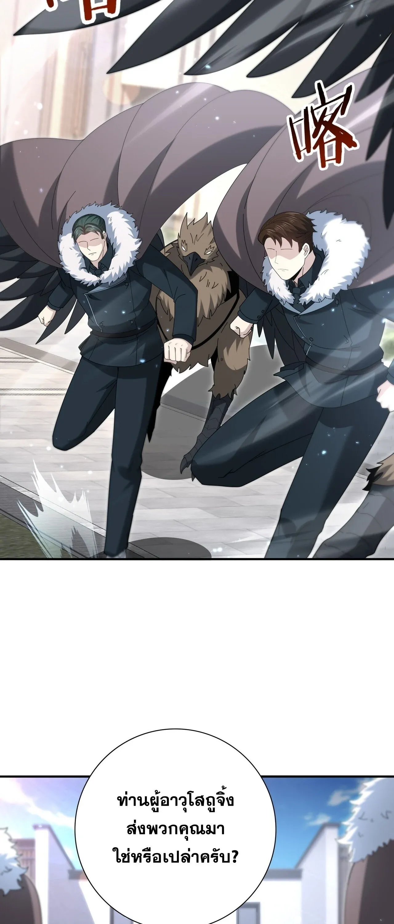 I am Drako Majstor ไหนใครว_าผ_ค_มม_งกร เป_นอาช_พท_อ_อนแอท_ส_ดไงล_ะ ตอนที่ ตอนที่ 209 รูปที่ 48
