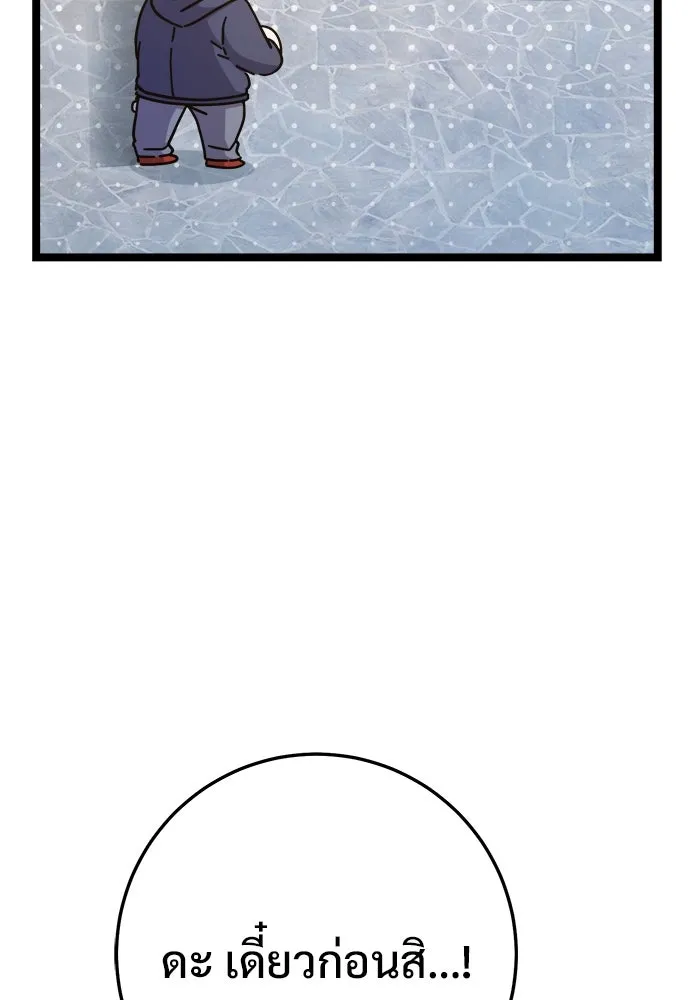 ราชินีนักบู๊ ตอนที่ 64 รูปที่ 89