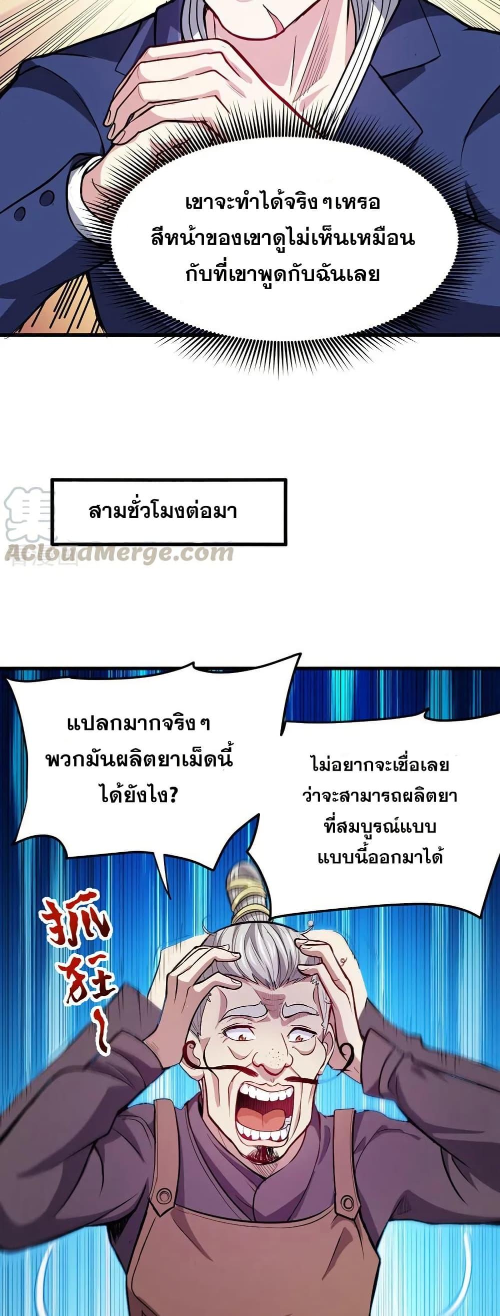 Manga-lc-com อ่านมังงะ อ่านการ์ตูน ออนไลน์ ฟรี Peerless Doctor in the City ตอนที่ 1 2 3 4 5 6 7 8 9 10 11 12 13 14 ฟรี ไม่มีโฆษณา Manga-lc - อ่าน มังงะ อ่าน การ์ตูน ออนไลน์ อ่านมังงะ ฟรี