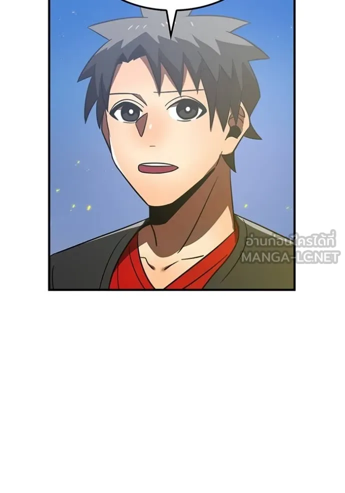 เพลเยอร์เลือดเทวะ ตอนที่ 76 รูปที่ 34