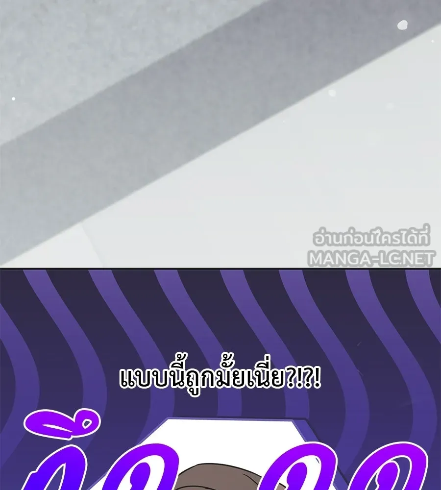 ผงาดรักนักกีฬาข้างบ้าน ตอนที่ 2 รูปที่ 12