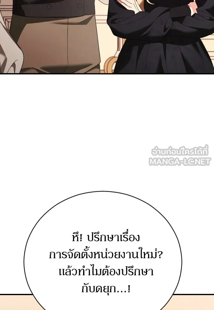 หมาป่าคู่เคียงบัลลังก์ ตอนที่ 20 รูปที่ 51