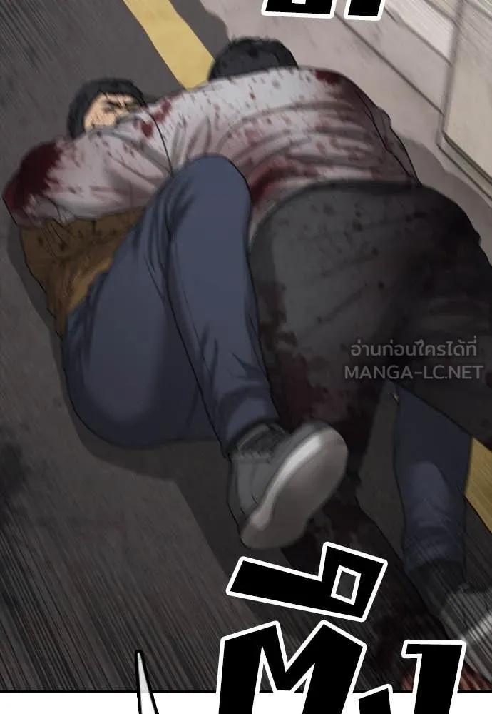 ผู้กล้าฝ่า ตอนที่ 19 รูปที่ 41