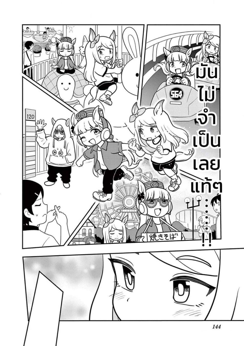 Manga-lc-com อ่านมังงะ อ่านการ์ตูน ออนไลน์ ฟรี Umamusume – Pretty Derby PisuPisu☆SupiSupi – Golshi chan ตอนที่ 1 2 3 4 5 6 7 8 9 10 11 12 13 14 ฟรี ไม่มีโฆษณา Manga-lc - อ่าน มังงะ อ่าน การ์ตูน ออนไลน์ อ่านมังงะ ฟรี