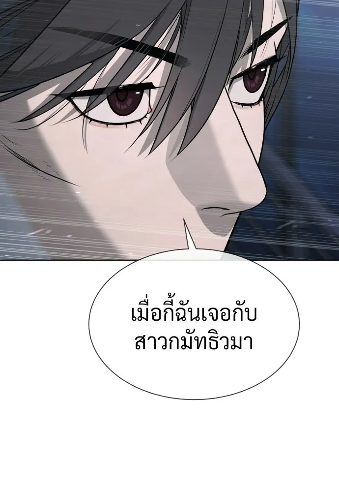 นักฆ่าย้อนวัย ตอนที่ 112 รูปที่ 238