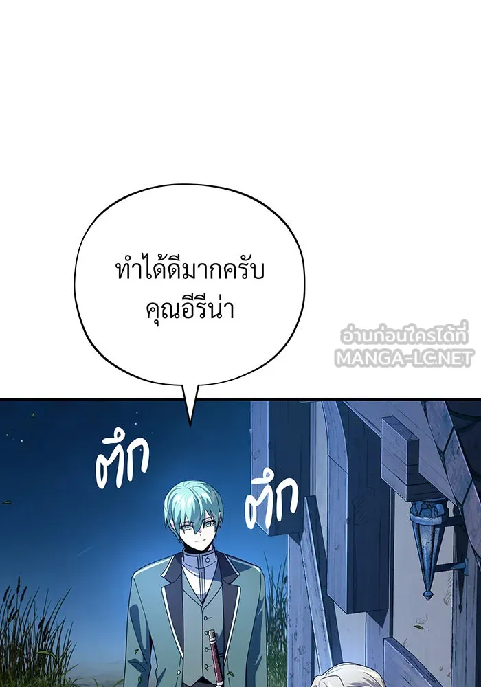 จอมเวทเกิดใหม่ในรอบ 66666 ปี ตอนที่ 112 รูปที่ 6