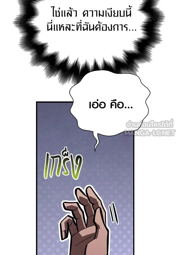 เอาชีวิตรอดในเกมฉบับคนเถื่อน ตอนที่ 106 สิงโต รูปที่ 174