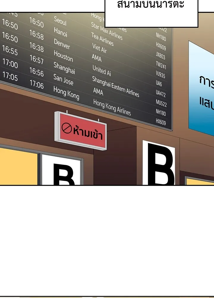 นักเลงกระจอกย้อนเวลามาทวงแค้น ตอนที่ 62 รูปที่ 29