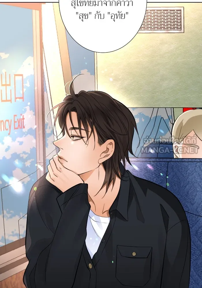 2nd Love หนุ่มเฮ้วสาวbrเปรี้ยวรักเดียวโด ตอนที่ 37 รูปที่ 66