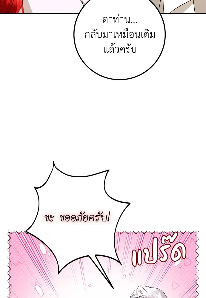 บุปผาลบคมดาบ ตอนที่ 61 รูปที่ 62