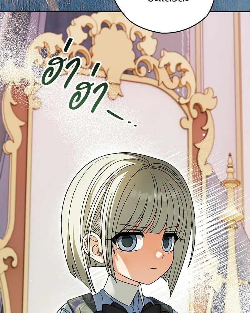 จุ๊บรัก คุณหมาป่า ตอนที่ 17 รูปที่ 91