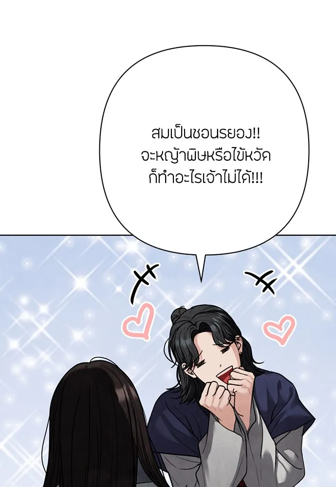 ความลับของสาวร่างทรง ตอนที่ 21 รูปที่ 125