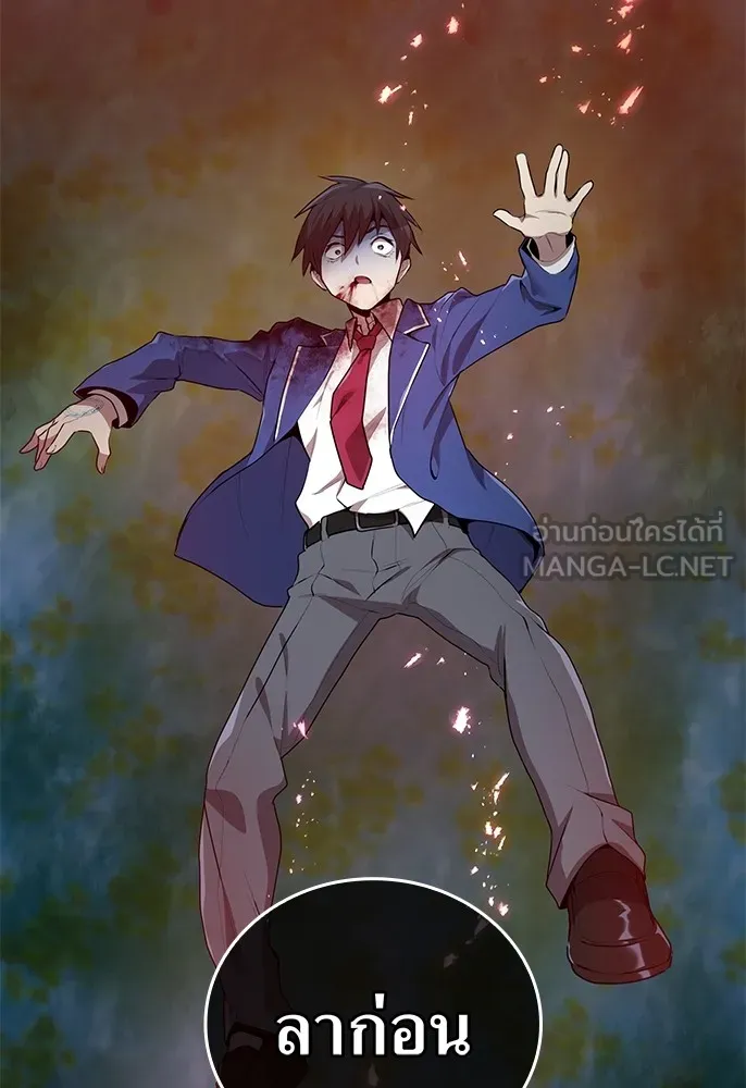 ฮันเตอร์สกิลโกง ตอนที่ 1 นักเรียนสอบตกผู้ว่างเปล่า รูปที่ 189