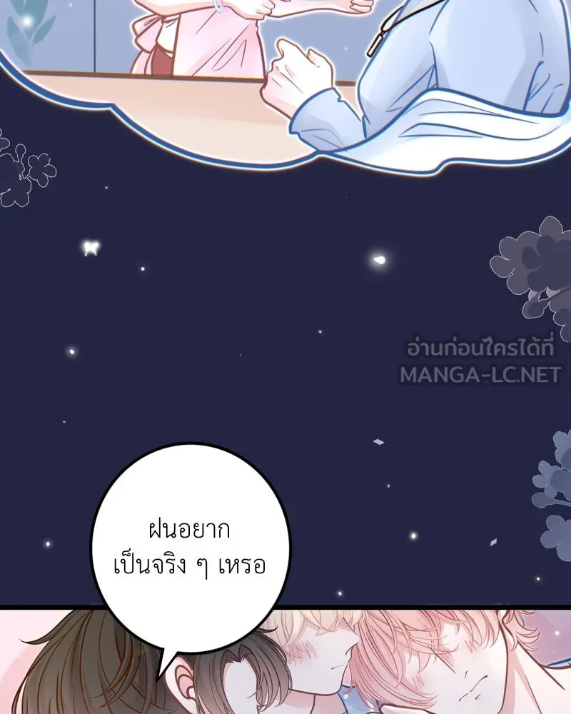 ฤดูฝนของฉันกับนาย ตอนที่ 15 นอนหลับกันสบายเลยนะครับ รูปที่ 45