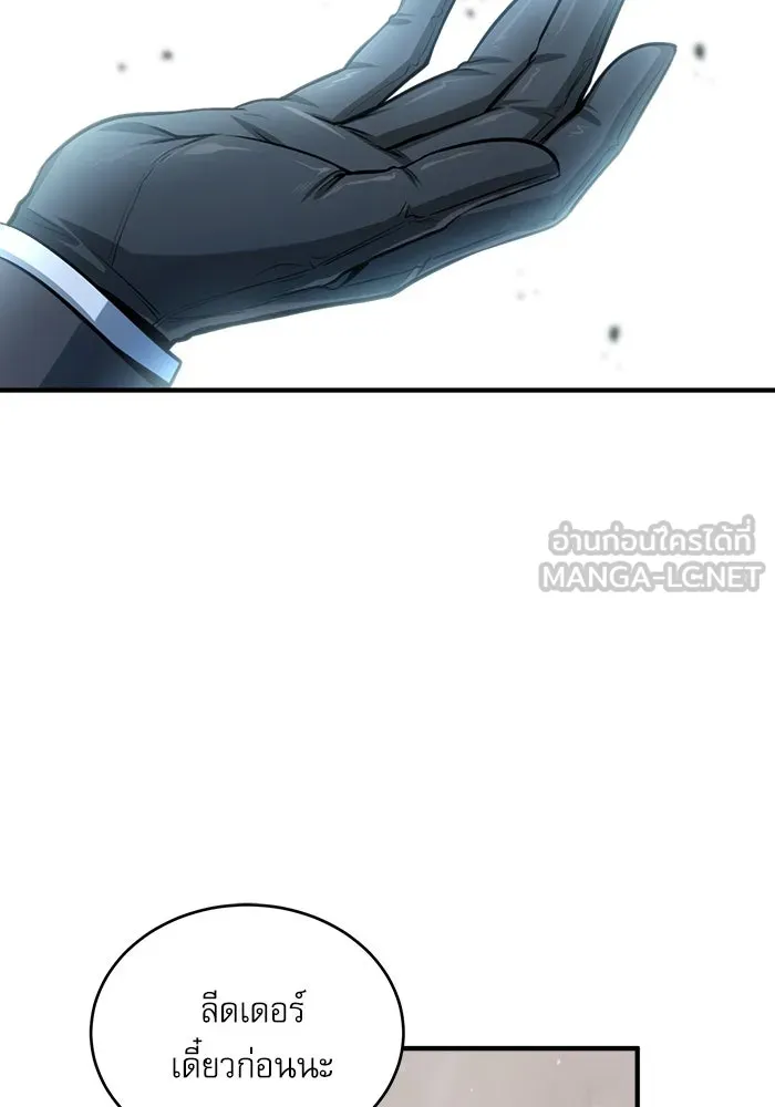 ศาสตราจารย์จำเป็นแห่งอะคาเดมี ตอนที่ 44 รูปที่ 105