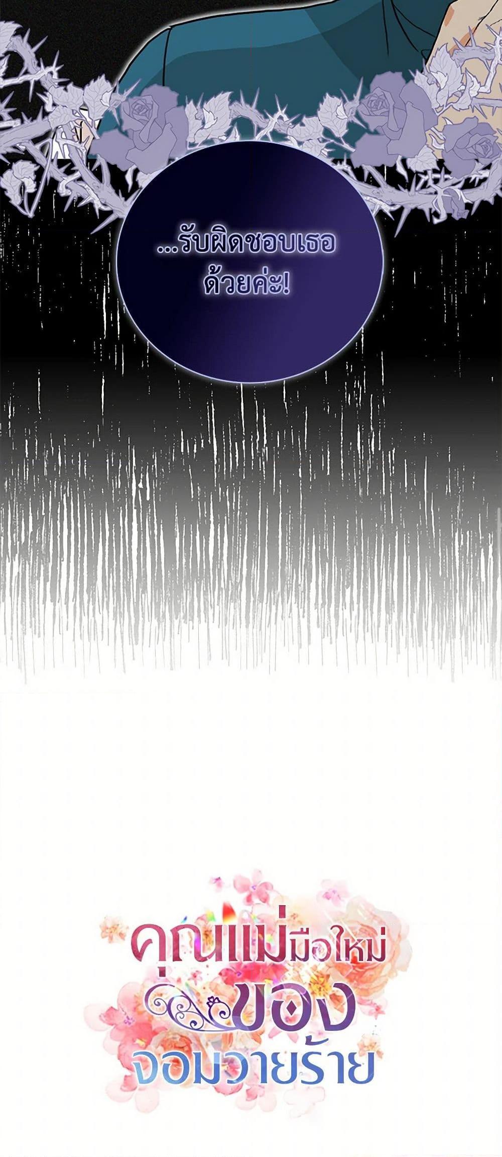 Manga-lc-com อ่านมังงะ อ่านการ์ตูน ออนไลน์ ฟรี I Became the Villain’s Mother ตอนที่ 1 2 3 4 5 6 7 8 9 10 11 12 13 14 ฟรี ไม่มีโฆษณา Manga-lc - อ่าน มังงะ อ่าน การ์ตูน ออนไลน์ อ่านมังงะ ฟรี